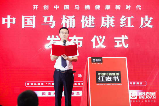 1、中国96%马桶含大量病菌 便洁宝发布《中国马桶健康红皮书》927