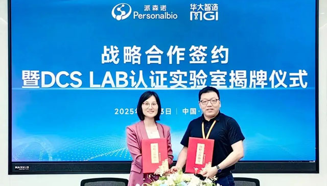 战略融合启新篇：派森诺与华大智造携手共建DCS LAB认证实验室