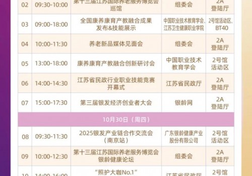 老博会媒体日，让全网看见你的好产品