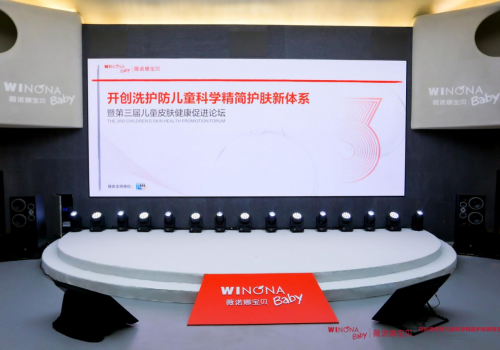 薇诺娜宝贝“儿童洗护防科学精简护肤新体系”重磅发布，持续引领儿童护肤品标准化高质量发展