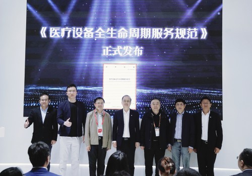 CMEF实力见证!环球技服发布行业首个《医疗设备全生命周期服务规范》
