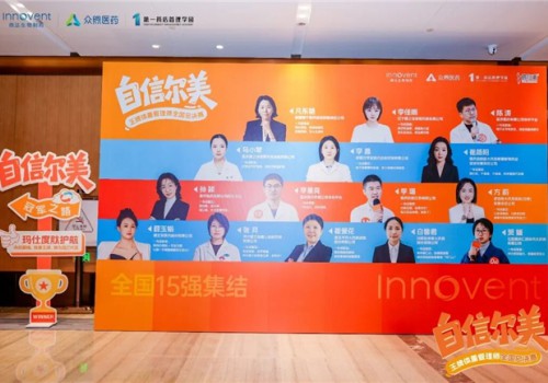 自信尔美·王牌体重管理师PK赛全国总决赛圆满落幕