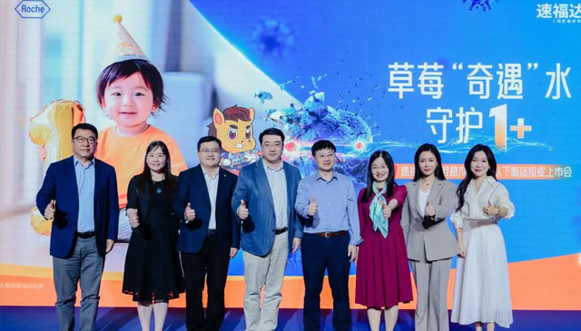 对于不少家长而言，给宝宝喂药堪称一场“攻坚战”：药味苦、喂药难、剂量难把控、一天多次服药易漏服……针对这一普遍育儿痛点，罗氏制药中国今日在宋庆龄青少年科技文化交流中心举办“草莓‘奇遇’水，守护1+”主
