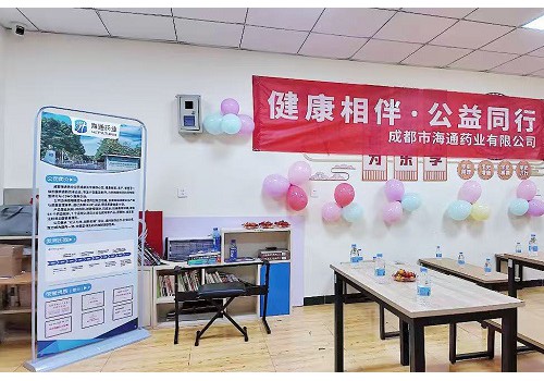 “健康相伴 公益同行 ”重庆站第一期｜成都海通药业赴重庆开展健康科普公益服务
