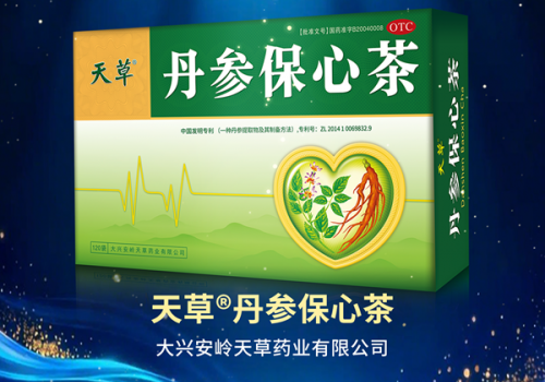 传承中医药智慧，守护心血管健康：丹参保心茶入围2025-2026“家庭常备药”榜单