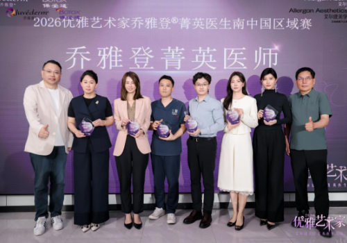 深圳香蜜丽格刘慧明医生荣获2026“优雅艺术家”艾尔建美学菁英医生大赛一等奖