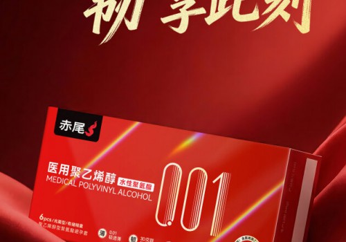 科技突破亲密局限 赤尾001韧意玩“薄韧一体”上市