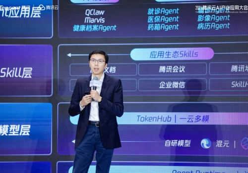 腾讯健康吴文达：以全栈Agent助力产业升级，让医疗健康服务更可及