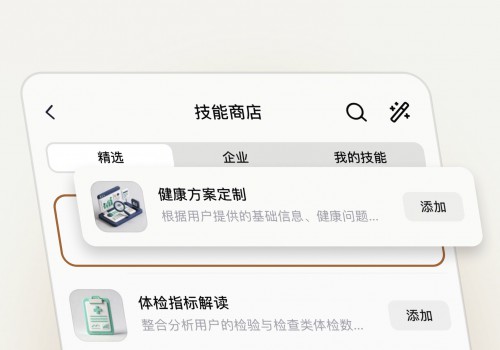 扣子 × 中康科技健康医疗 Skill 正式上线！