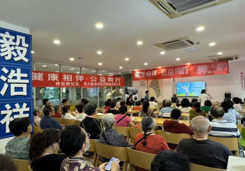 践行社会责任，毅浩祥在神仙树社区举办“健康端午”公益主题活动