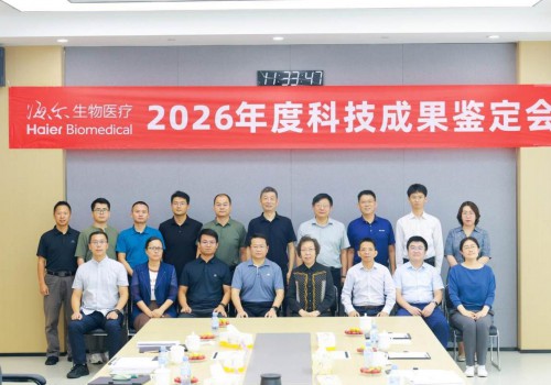 海尔生物:双国际领先水平认证，从低温工艺专家到生物医药新基建