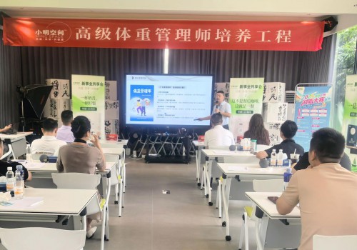 高级体重管理师专场培训圆满结业，小明空间  再添专业力量