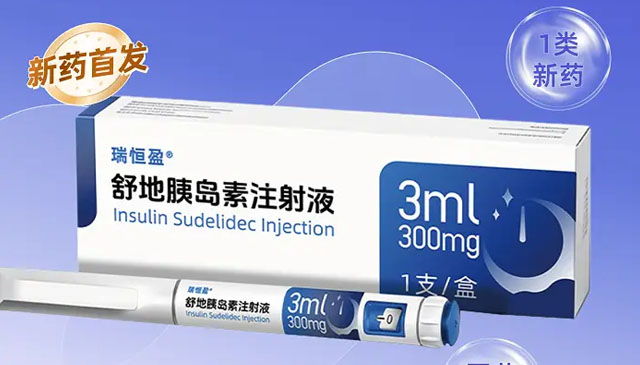 夜间低血糖风险降低35%，恒瑞创新药瑞恒盈在阿里健康首发