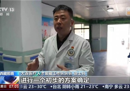 山海同心援雪域 白衣为甲守护生命