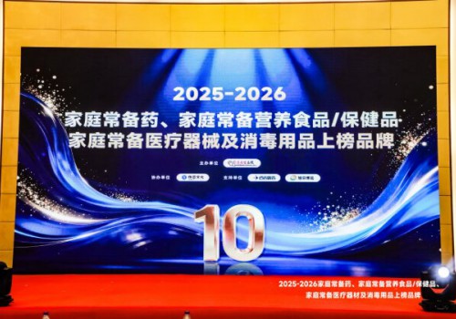 三度上榜!凯莱通®盐酸替扎尼定片再获“家庭常备药”奖项